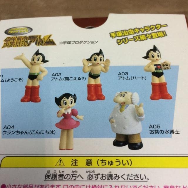 コレクターフィギュアワールド　鉄腕アトム　A-03　アトム（ハート） 2mvetro コレクターフィギュアワールド 鉄腕アトム A-03 アトム（ハート